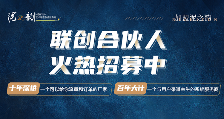 墻面做微水泥